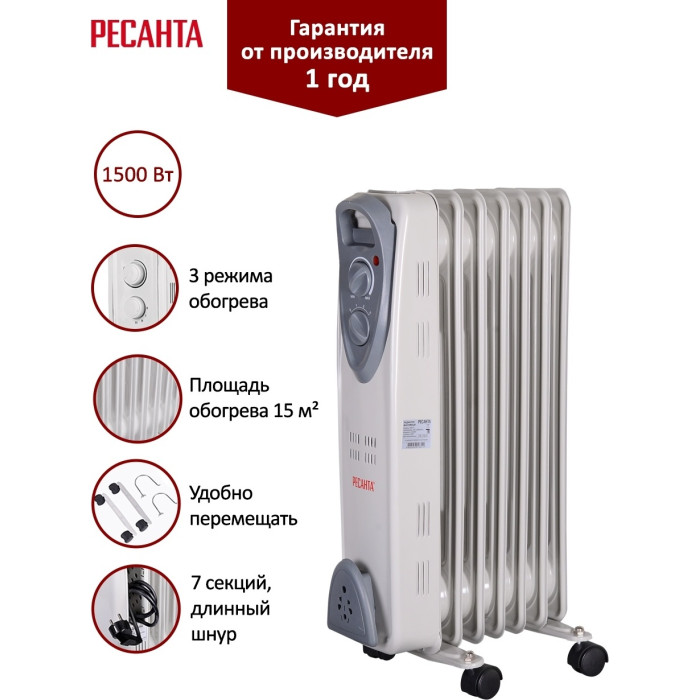 Масляный радиатор Ресанта РЕСАНТА ОМ-7Н белый