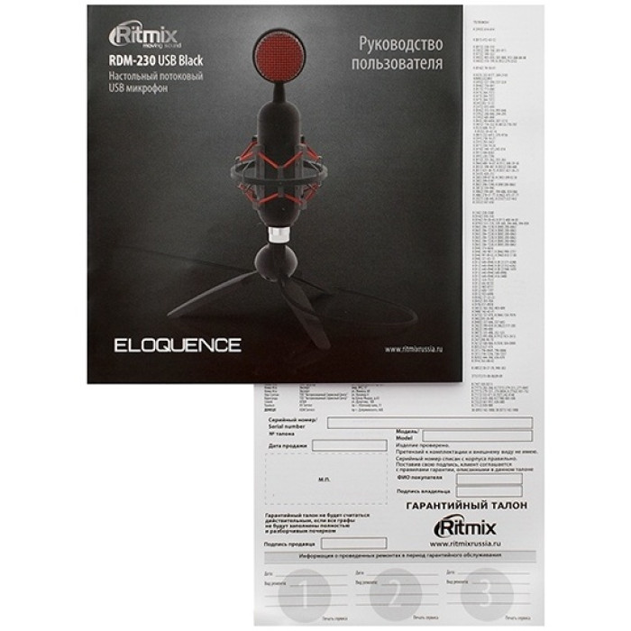 Ritmix RDM-230 черный