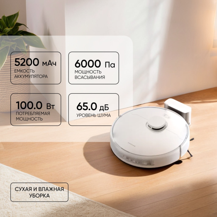 DREAME D9 Max Gen 2 RLD34GA белый