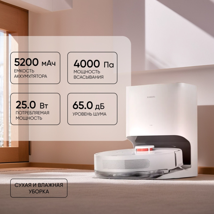 Xiaomi VACUUM X10 белый