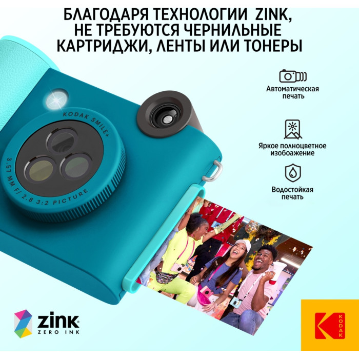 Kodak Smile+ голубой