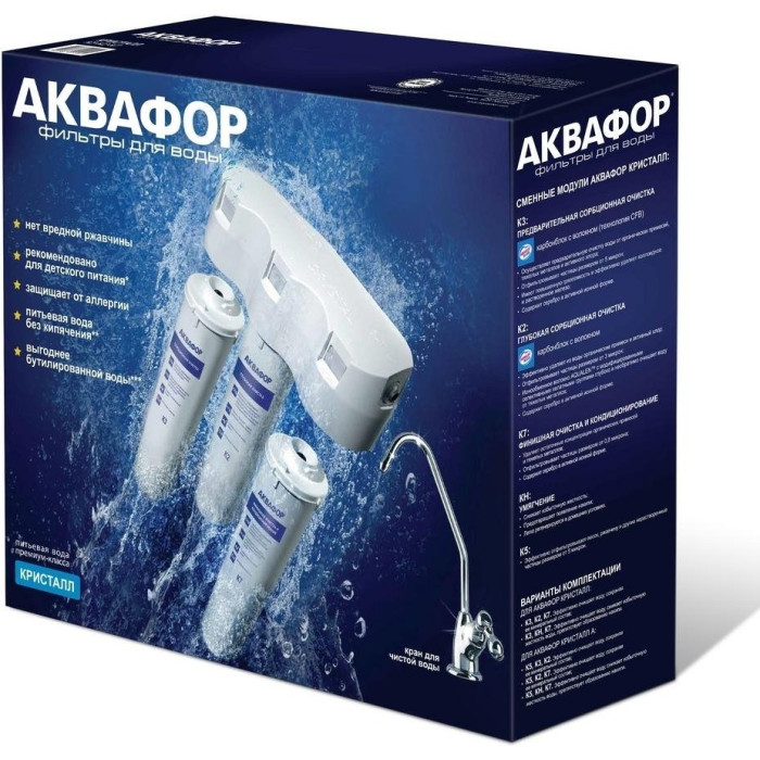 Водоочиститель Аквафор Кристалл Н умягчающий