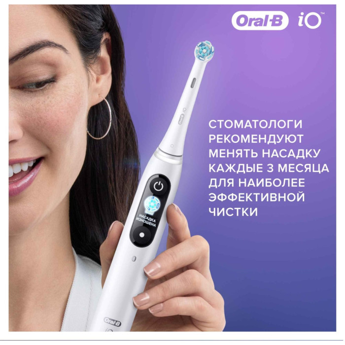 Oral-B iO Ultimate Clean White стандартная 2 шт