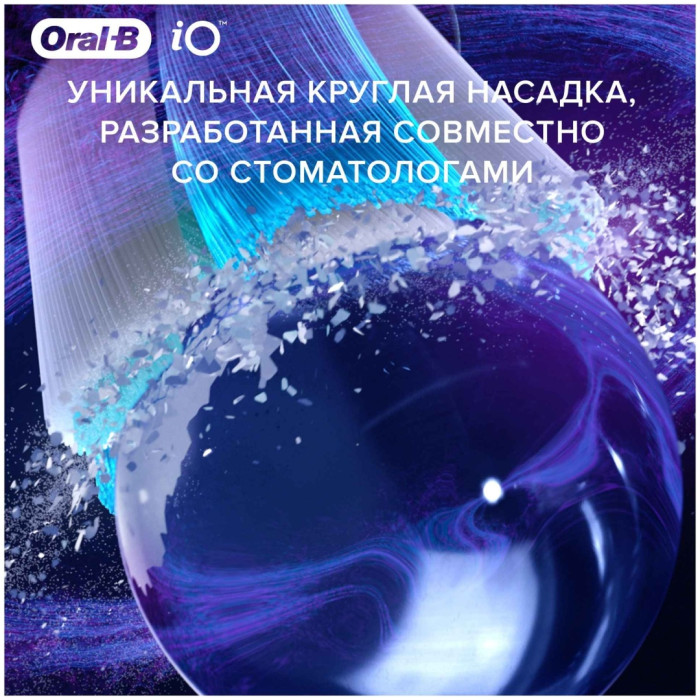 Oral-B iO Ultimate Clean White стандартная 2 шт