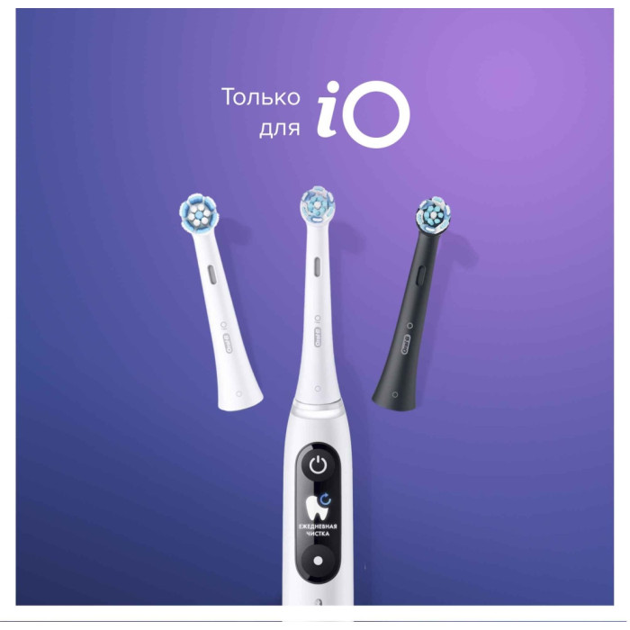 Oral-B iO Ultimate Clean White стандартная 2 шт