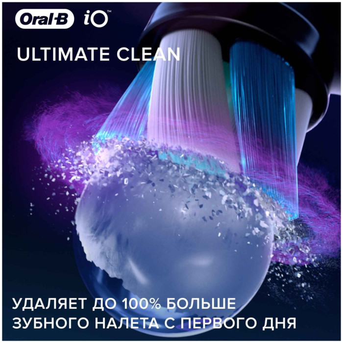 Oral-B iO Ultimate Clean Black стандартная 2 шт