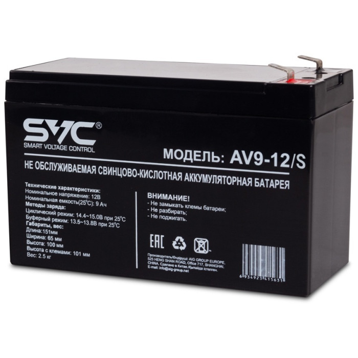 SVC AV9-12/S