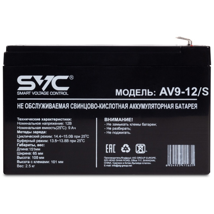 SVC AV9-12/S