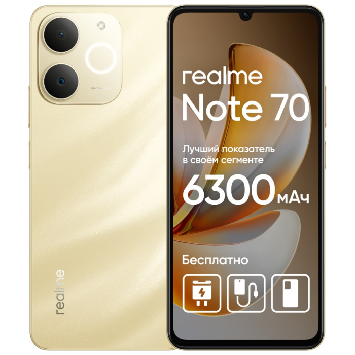 Realme Note 70 6 ГБ/128 ГБ золотистый