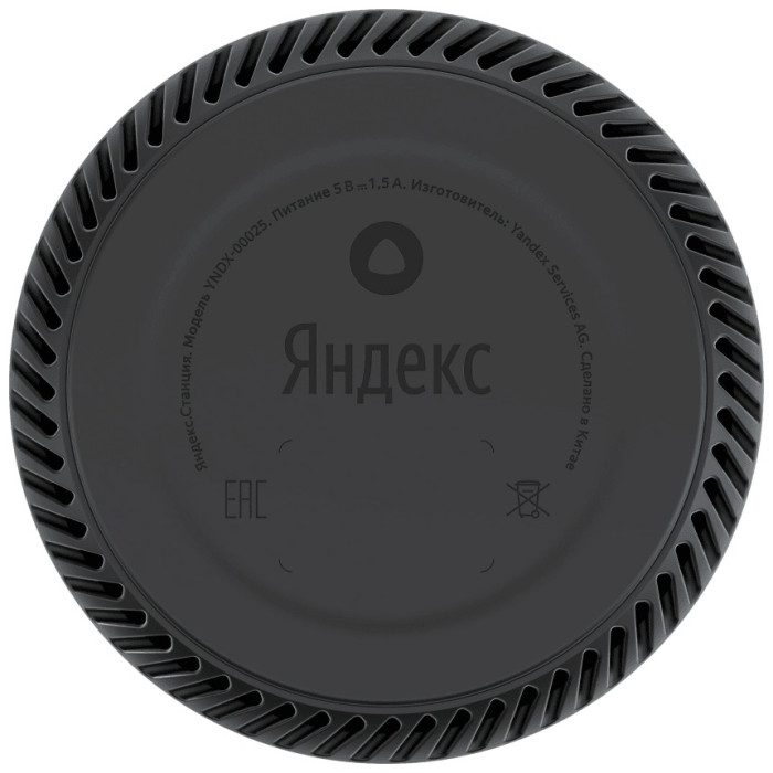 Yandex Яндекс.Станция Лайт YNDX-00025 фиолетовый