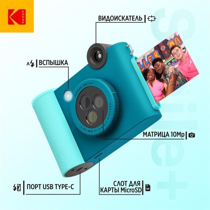 Kodak Smile+ голубой