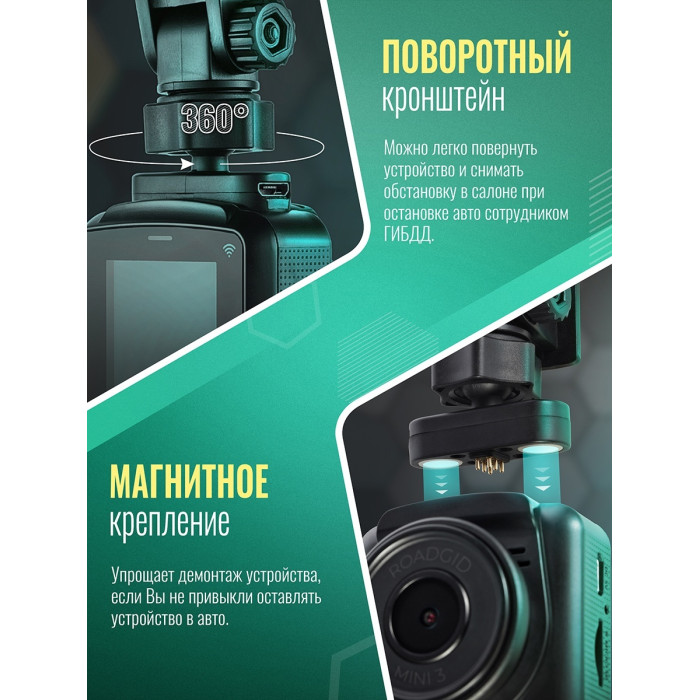 Видеорегистратор Roadgid Mini 3 Wi-Fi черный