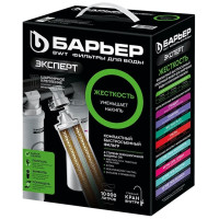 БАРЬЕР под мойкой Эксперт Жесткость Н221Р08 для холодной воды