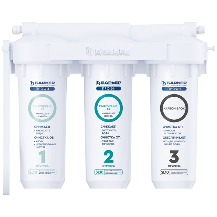 Водоочиститель бытовой БАРЬЕР ПРОФИ Жесткость х2 Н125Р00