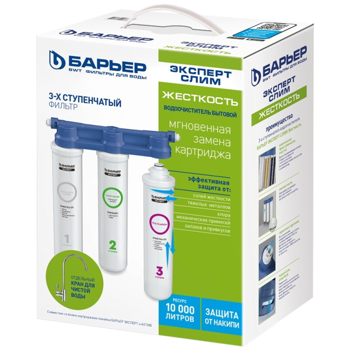 Водоочиститель бытовой БАРЬЕР ЭКСПЕРТ СЛИМ Жесткость Н821Р00