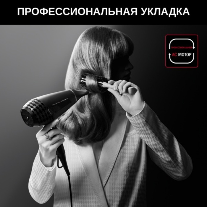 Rowenta CV888LF0 фен 2200 W