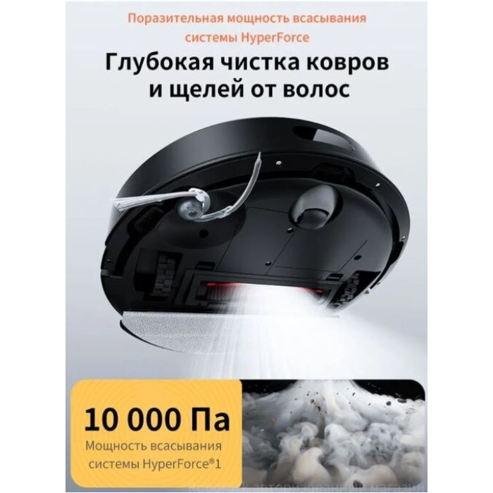 Roborock S8 Pro RRA0TAL черный