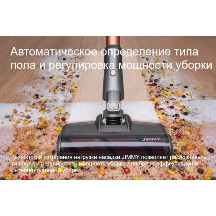 JIMMY H9 Pro серый, золотистый