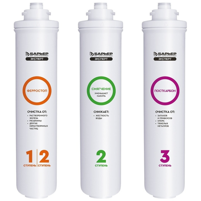 Комплект фильтроэлементов сменных БАРЬЕР ЭКСПЕРТ Комплекс Р243Р00