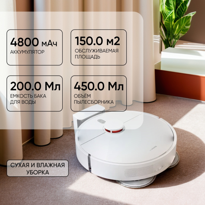 Xiaomi Robot Vacuum S10+ BHR6368EU белый
