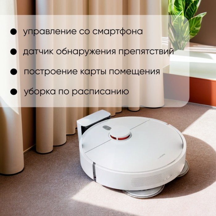 Xiaomi Robot Vacuum S10+ BHR6368EU белый