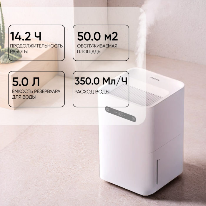 Увлажнитель воздуха SmartMi Evaporative Humidifier 3 белый