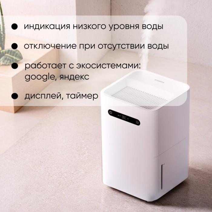 Увлажнитель воздуха SmartMi Evaporative Humidifier 3 белый