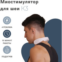 Hi5 K3 воротник миостимулирующий