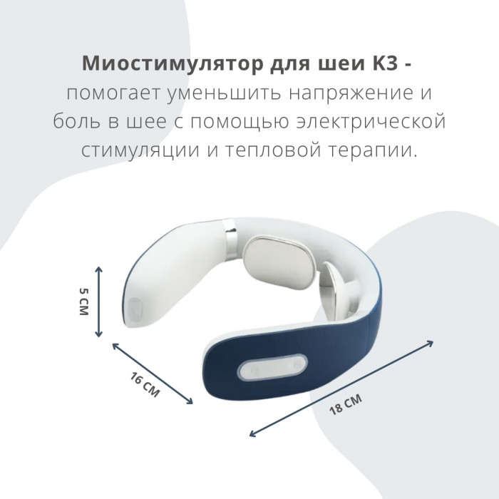Hi5 K3 воротник миостимулирующий