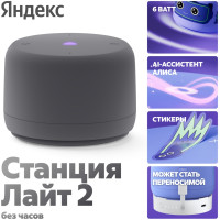 Яндекс Станция Лайт 2 YNDX-00028 серый