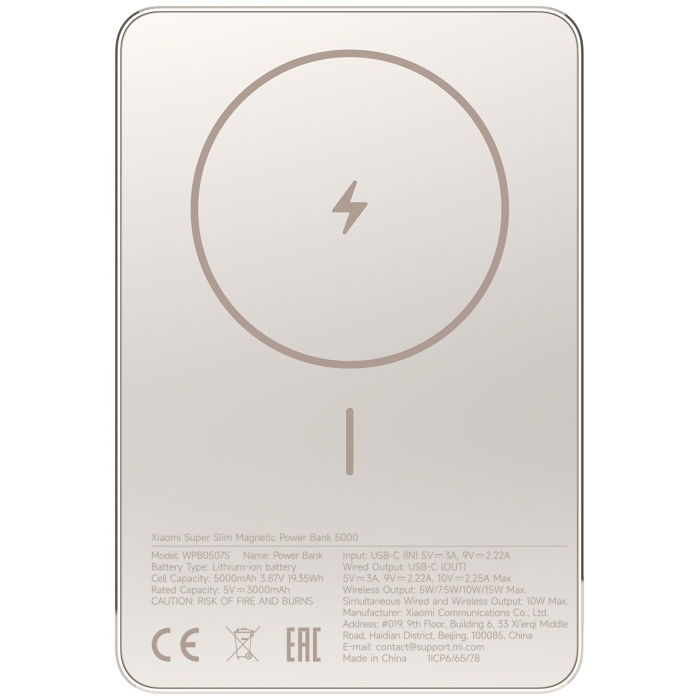 Внешний аккумулятор Xiaomi WPB0507S 5000 мАч 22.5 Вт золотистый