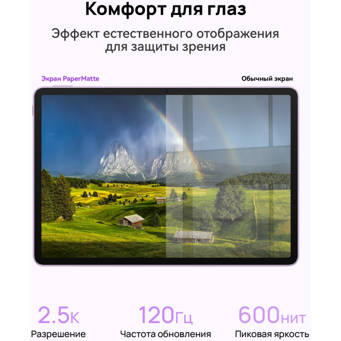 Huawei MatePad 11.5 2025 PaperMatte 11.5 дюйм 8 Гб/256 Гб серый