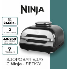 Аэрогриль Ninja AG551EU черный/серебро