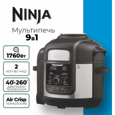 Мультиварка-Скороварка 9в1 Ninja OP500EU черный/серый