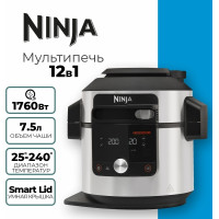 Мультиварка-Скороварка 12в1 Ninja OL650EU стальной/черный