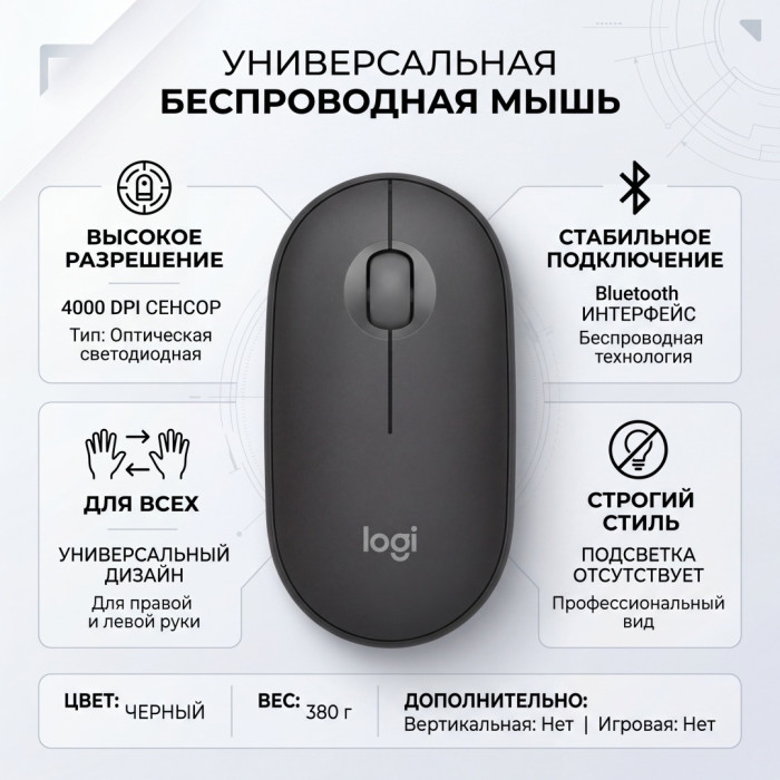 Мышка беспроводная Logitech Pebble 2 M350S Graphite (910-007015)