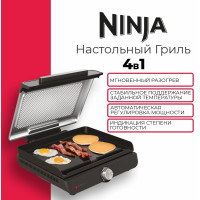 Электрогриль Ninja Sizzle GR101EU