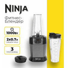 Ninja BN495EU черный, серый