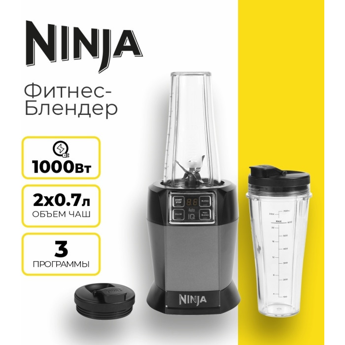 Ninja BN495EU черный, серый