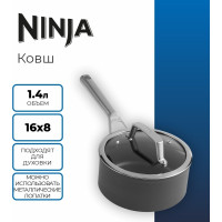 NINJA ковш C30216EU алюминий 1.4