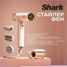 Shark HD334EU фен 1700 Вт