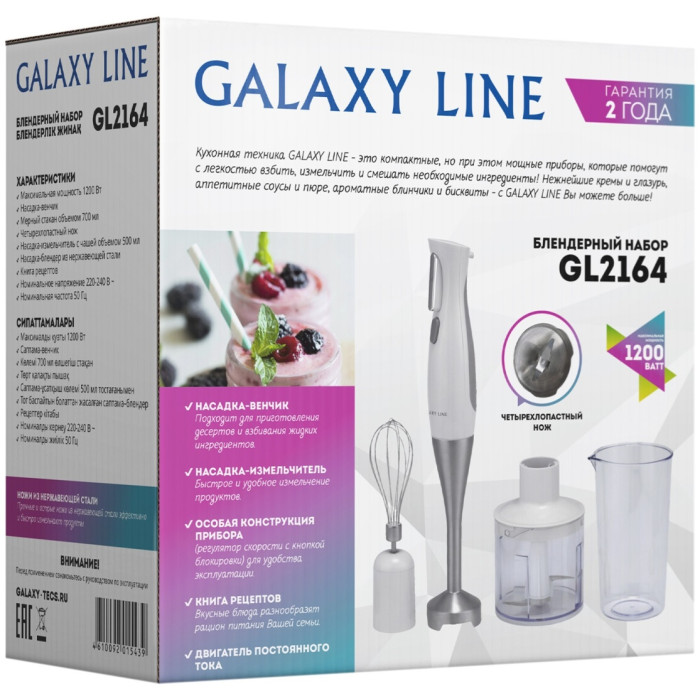 Погружной GALAXY LINE GL2164 белый
