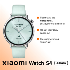 Xiaomi Watch S4 41 мм серебристый-зеленый