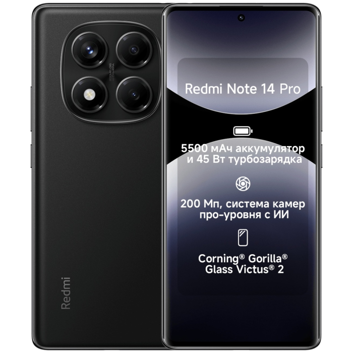 Xiaomi Redmi Note 14 Pro 8 ГБ/256 ГБ черный