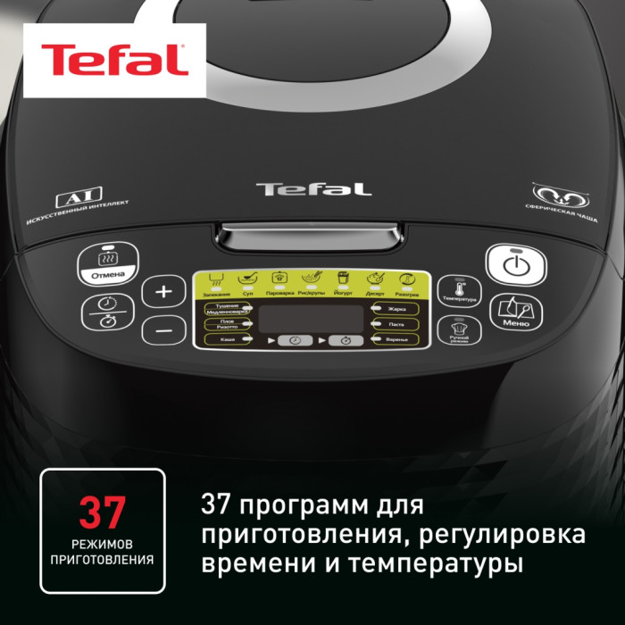 Tefal RK745832 черный
