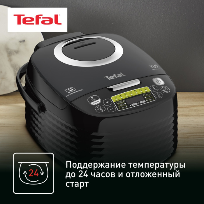 Tefal RK745832 черный