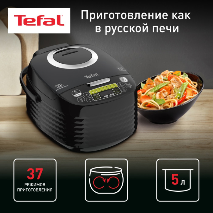 Tefal RK745832 черный