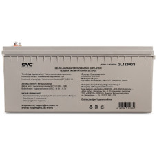 SVC GL12200/S
