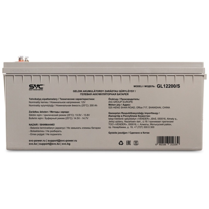 SVC GL12200/S