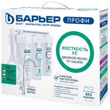Водоочиститель бытовой БАРЬЕР ПРОФИ Жесткость х2 Н125Р00